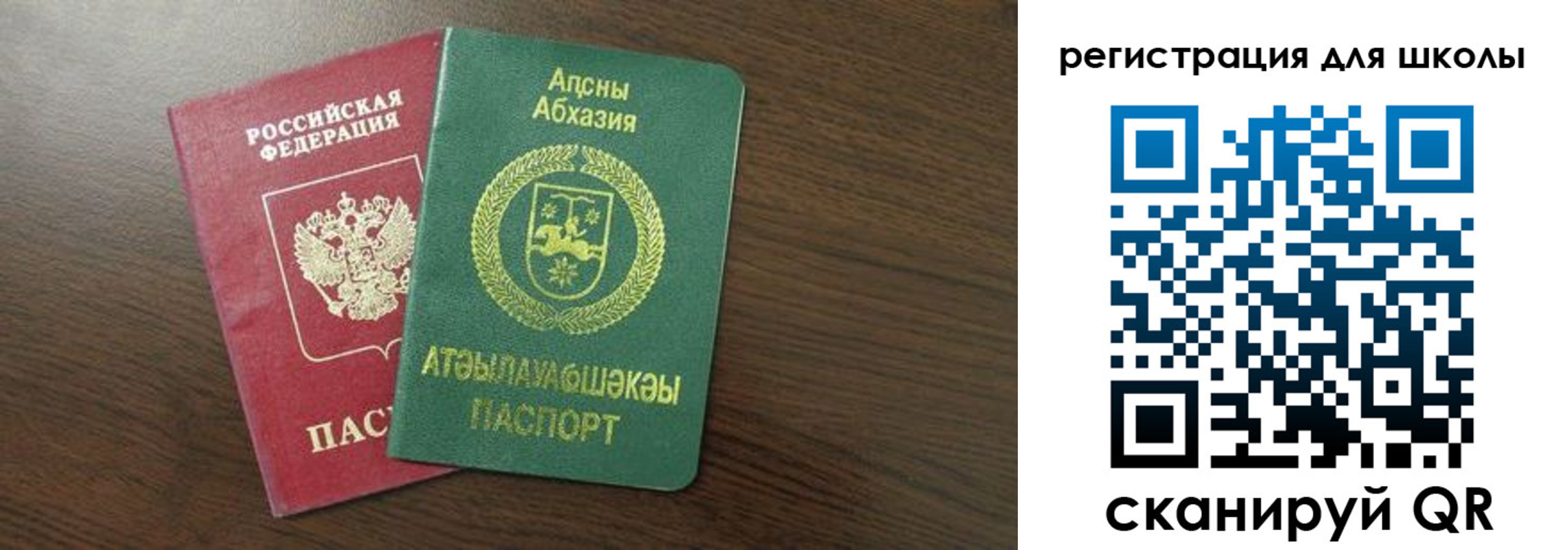 временная регистрация надежно в Сортавале