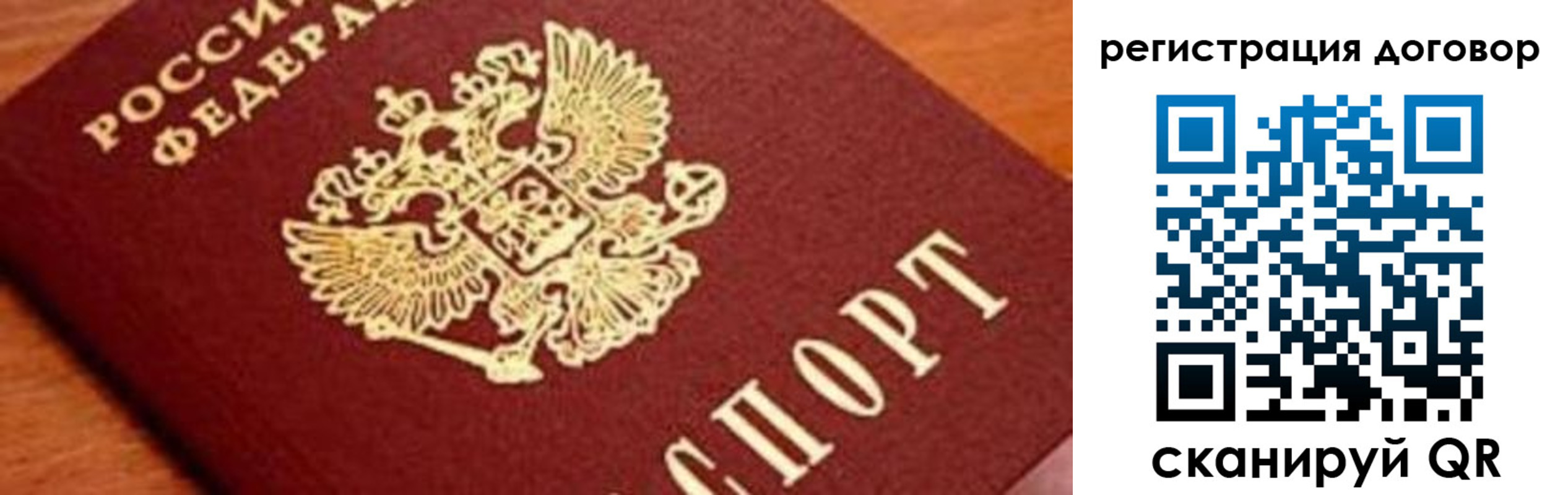 прописка штамп в Сортавале