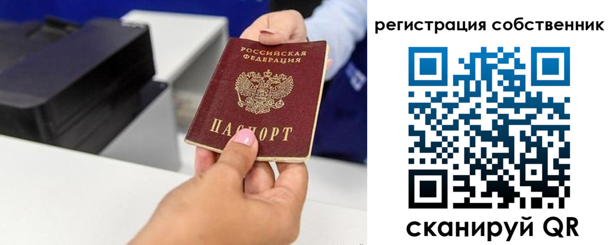 временная регистрация собственник в Сортавале