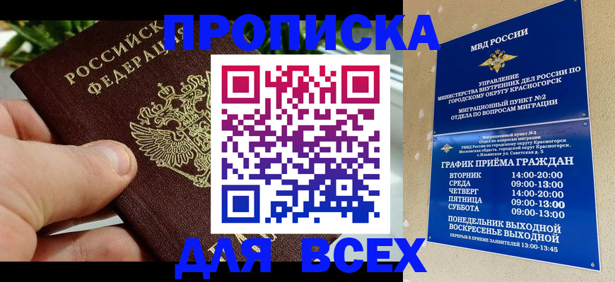 прописка иностранных граждан в Сортавале