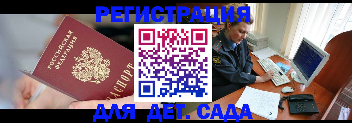 временная регистрация для школы в Сортавале