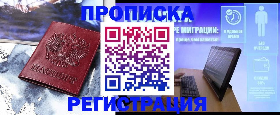 временная регистрация для школы в Сортавале