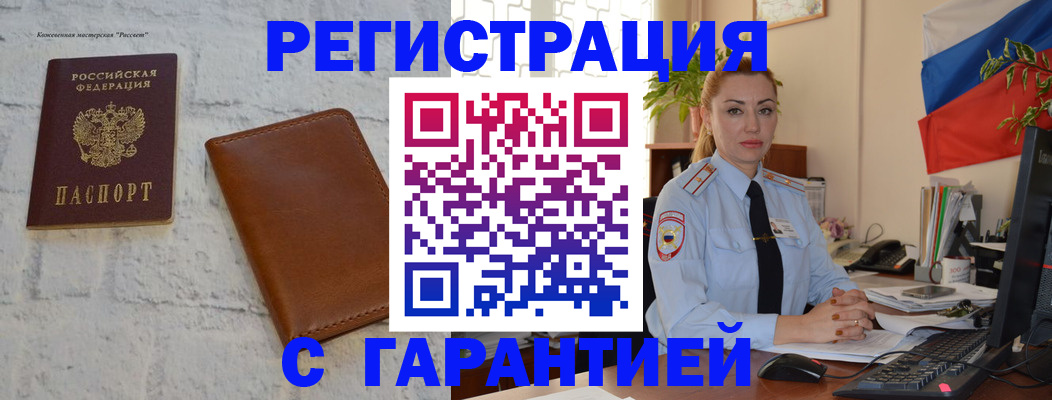 временная прописка в Сортавале