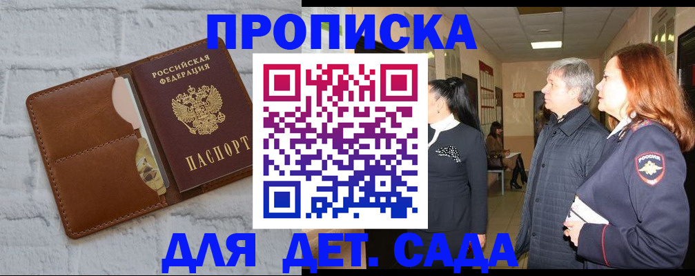 прописка штамп в Сортавале