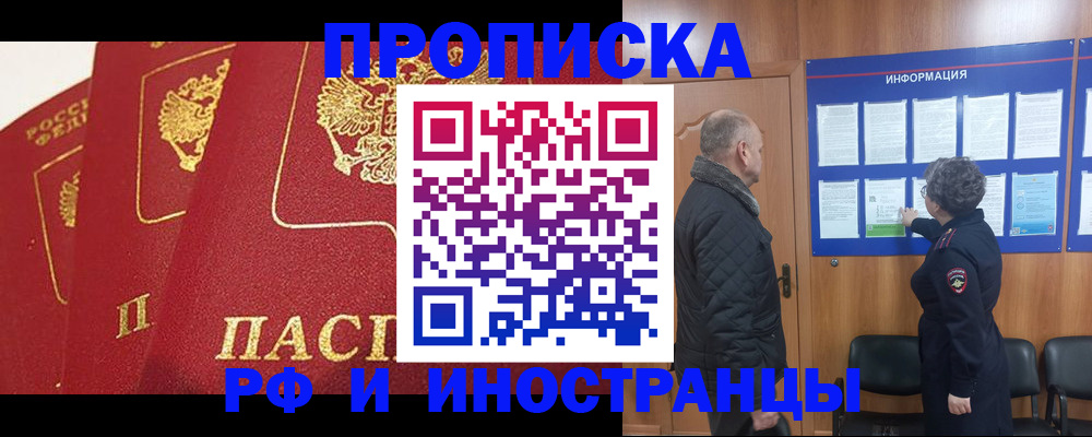 купить прописку в Сортавале