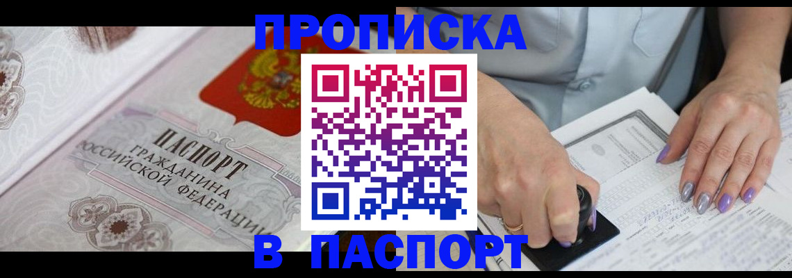 пропишу в квартире в Сортавале