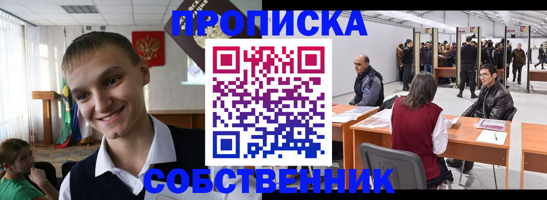 прописка штамп в Сортавале