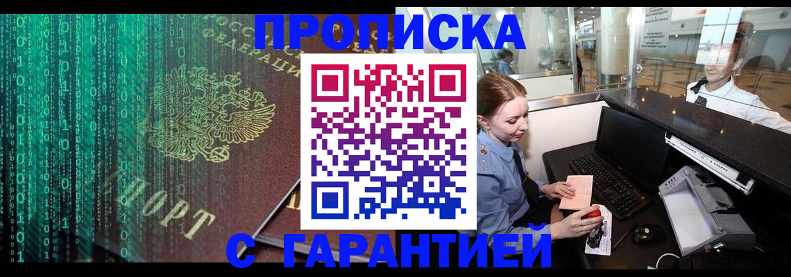 временная регистрация купить в Сортавале